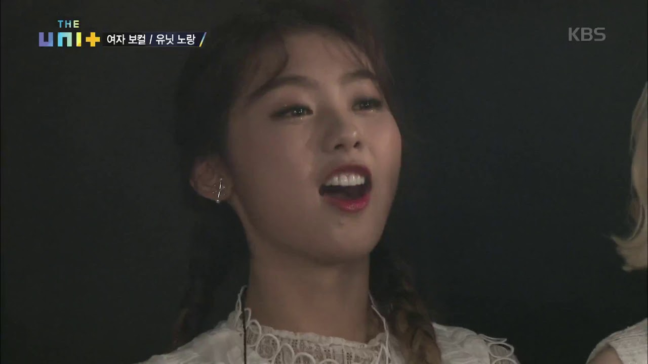 더 유닛 The Unit - 유닛 노랑이 터트린 ‘JACKPOT’. 20171223