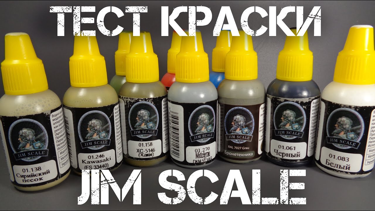 ТЕСТ КРАСКИ Jim Scale. Vallejo против Jim Scale. Тест на прочность и отрыв.