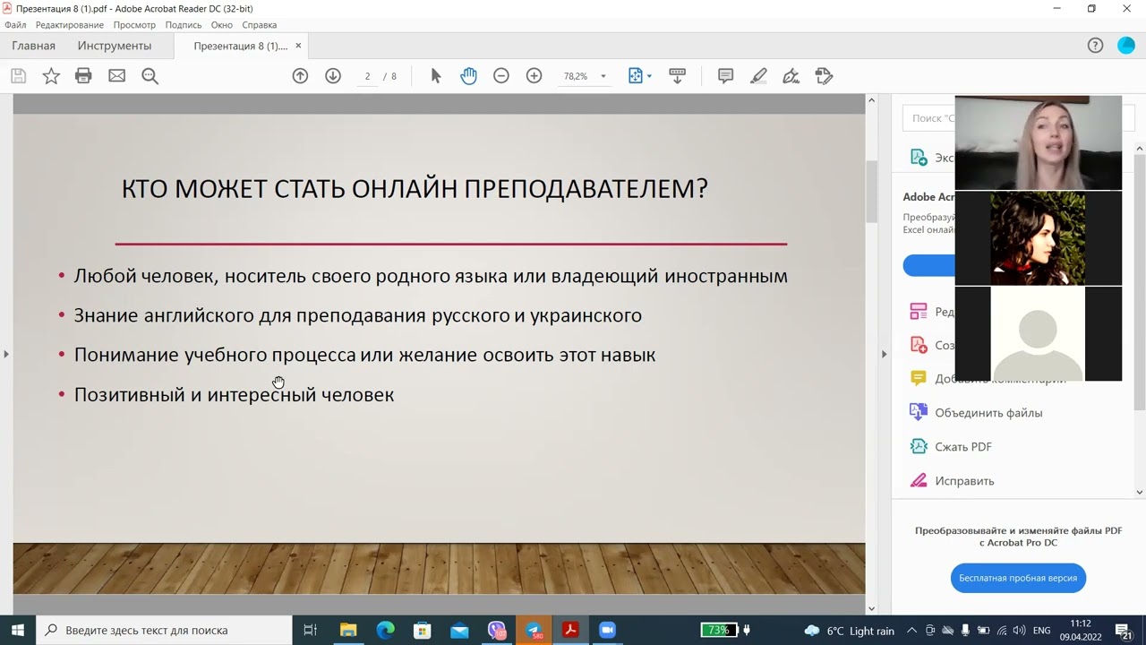 Преподавать онлайн на Preply   Част 1