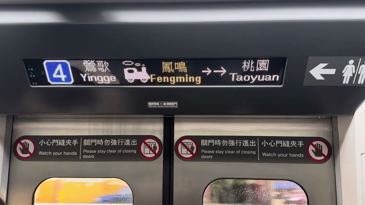 台灣鐵路 鳳鳴站 到站廣播