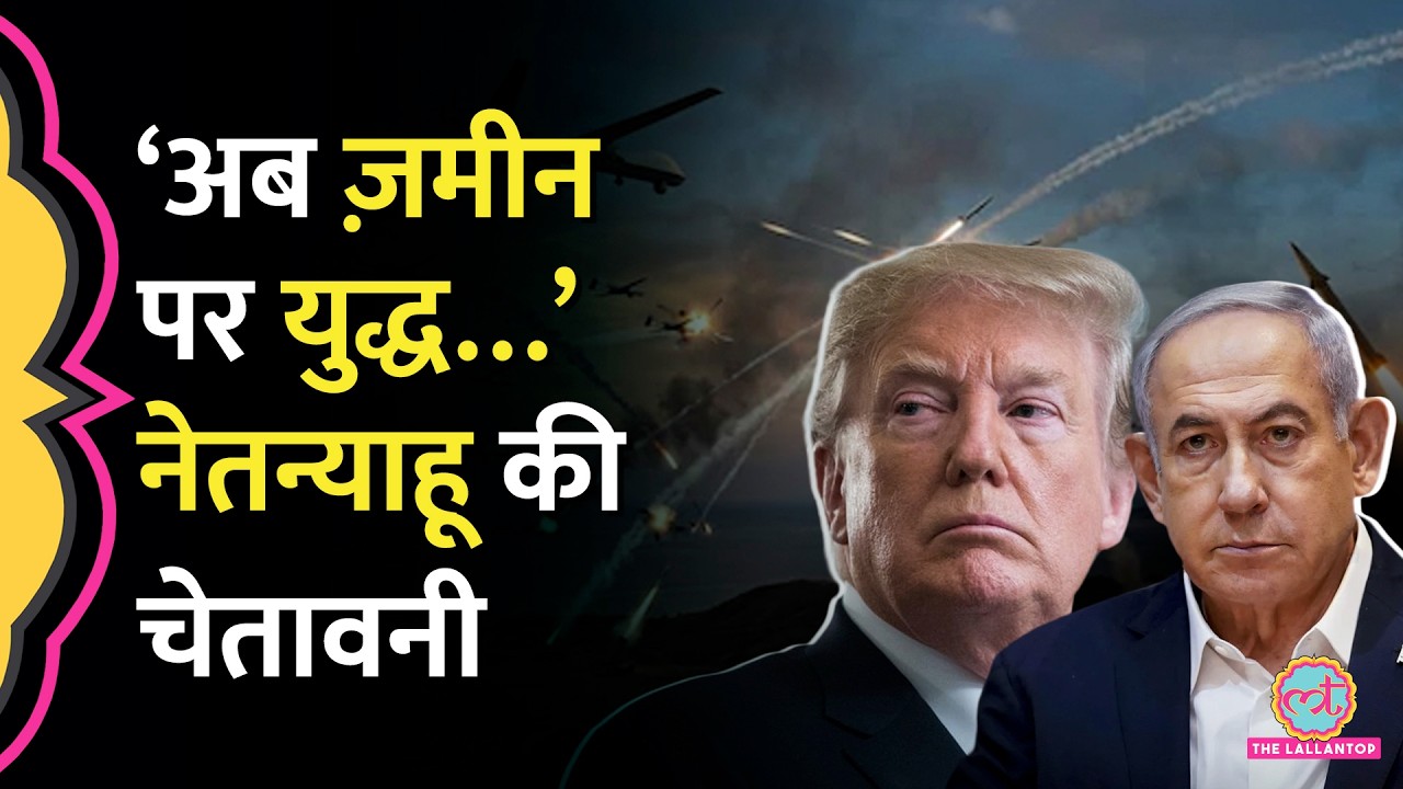 Iran को चेतावनी के साथ South Pars Gas Field Attack पर Netanyahu ने अब क्या दावा क‍िया?