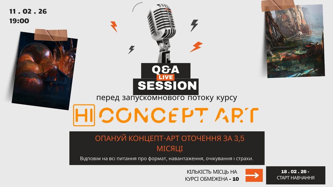 Q&A перед запуском курсу | формат, навантаження, очікування, питання
