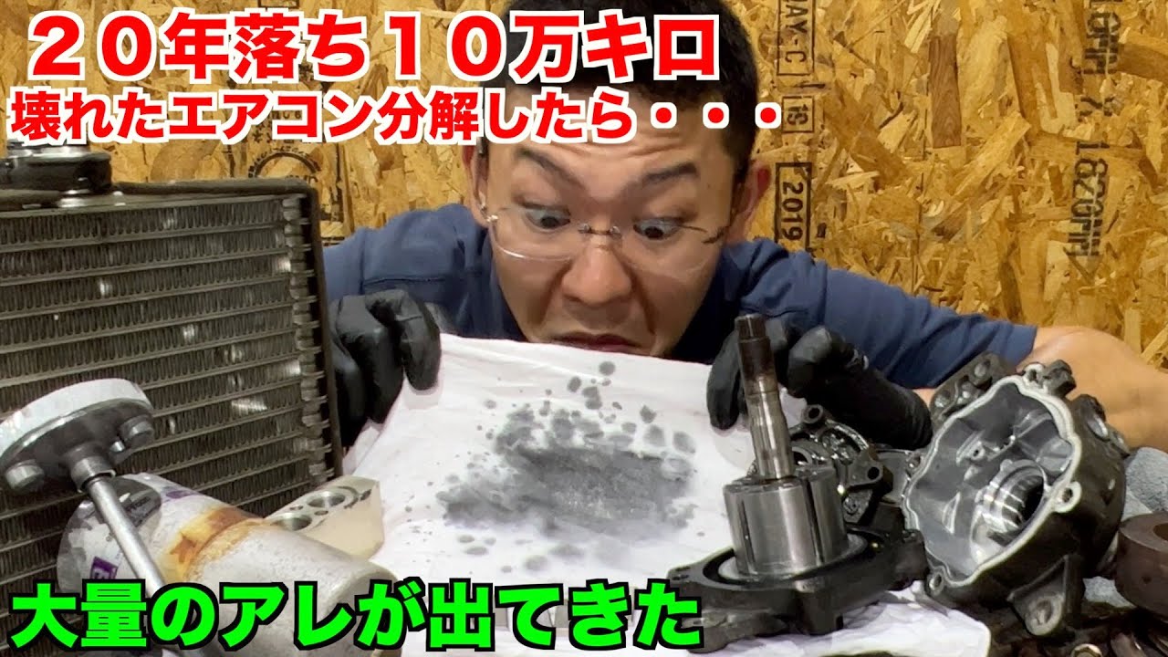 【阿鼻叫喚】ジムニーの壊れたエアコンを分解点検　壊れた部品と別の所にも影響が