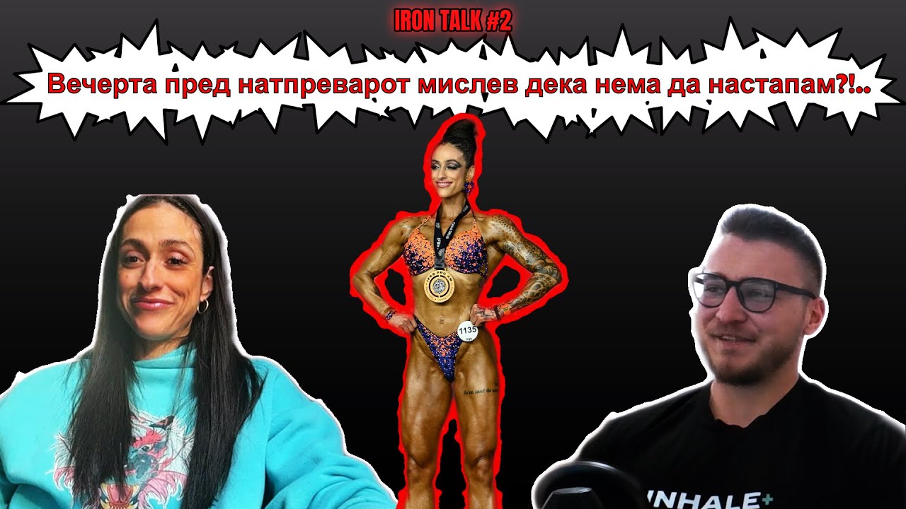 Katerina Popeva | Vecerta pred natprevarot mislev deka nema da nastapam!?Iron Talk EP.2
