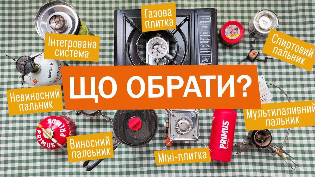 На чому готувати, коли немає електрики? Переваги і недоліки всіх варіантів