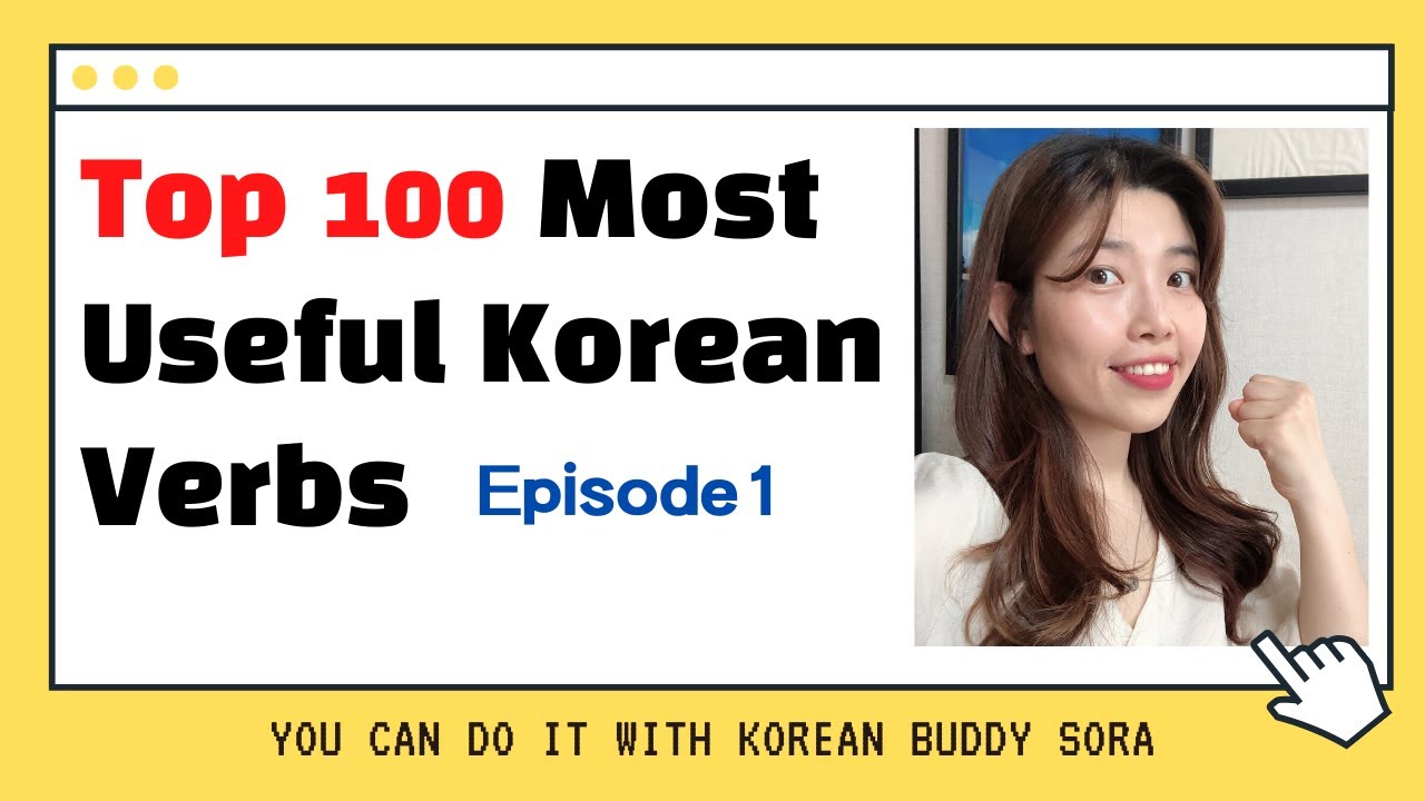 Top 100 most useful Korean verbs #1 (with example sentences)