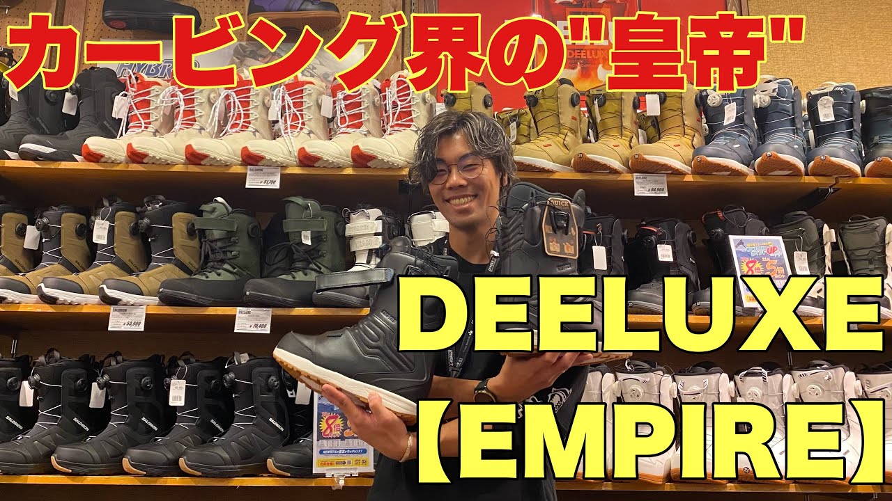 レスポンスハンパねぇ🔥🔥DEELUXE【EMPIRE】