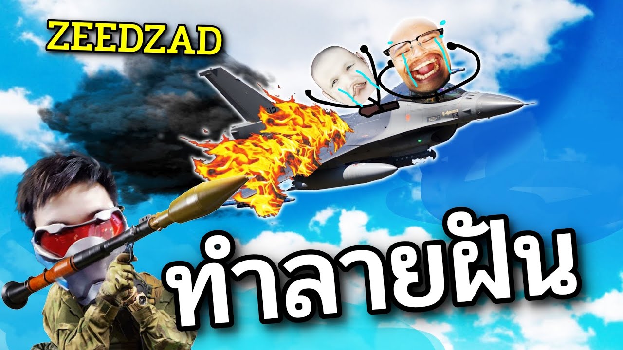 ทำลายฝัน ซี๊ดซ้าดจนเลิกเล่น PUBG