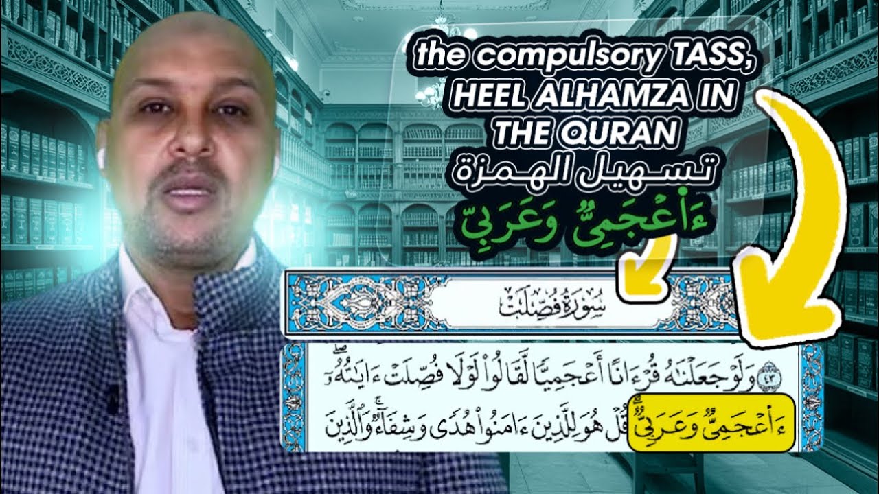 Learn Quran :- The only compulsory Tass&rsquo;heel ALHAMZA In the Quran -  تـسهيـل الهـمـزة