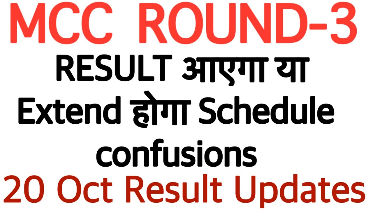 MCC ROUND-3 TODAY LATEST UPDATE | MCC R-3 NEW SEATS UPDATE | NEET UG counseling 2025/NEETUG2025/MCC