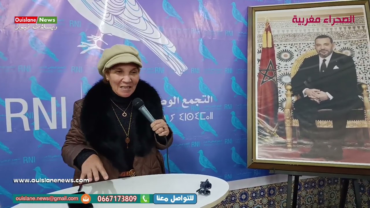 مكناس/فاطمة قلعوا  لقاء تنسقية حزب التجمع الوطني للأحرار موضوع المشاريع الوطنية الكبرى(ويسلان نيوز)