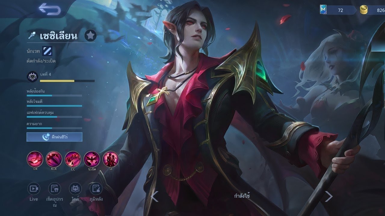 MOBILE LEGENDS แรงค์มหาเทพสงคราม : 75 #mlbb