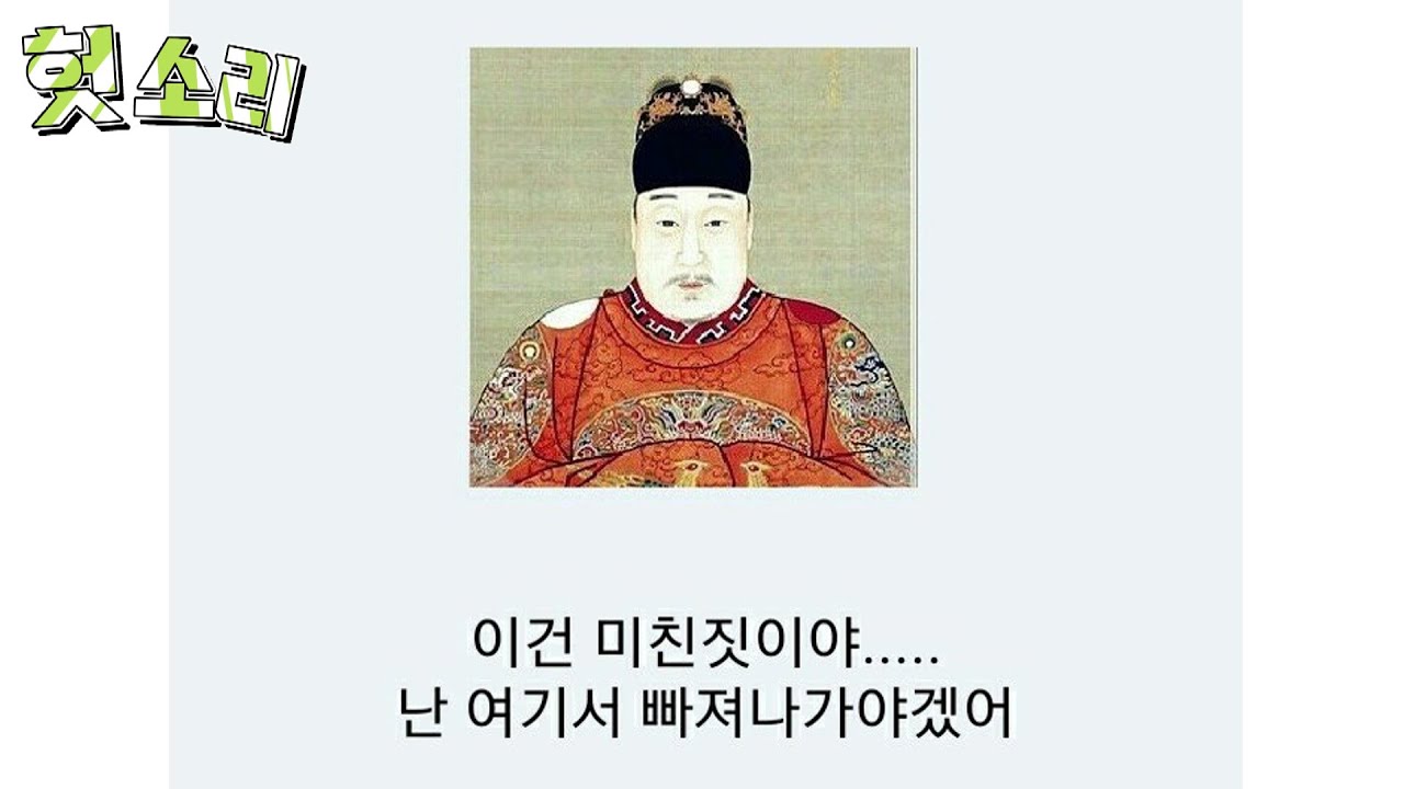 [병맛더빙] 어딘가 잘못된 만력제 썰