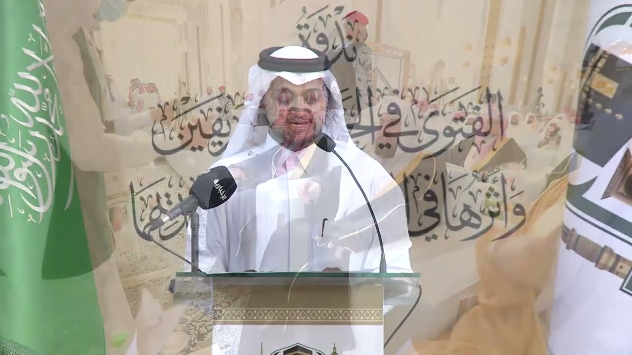 ندوة الفتوى في الحرمين الشريفين وأثرها في التيسير على قاصديهما