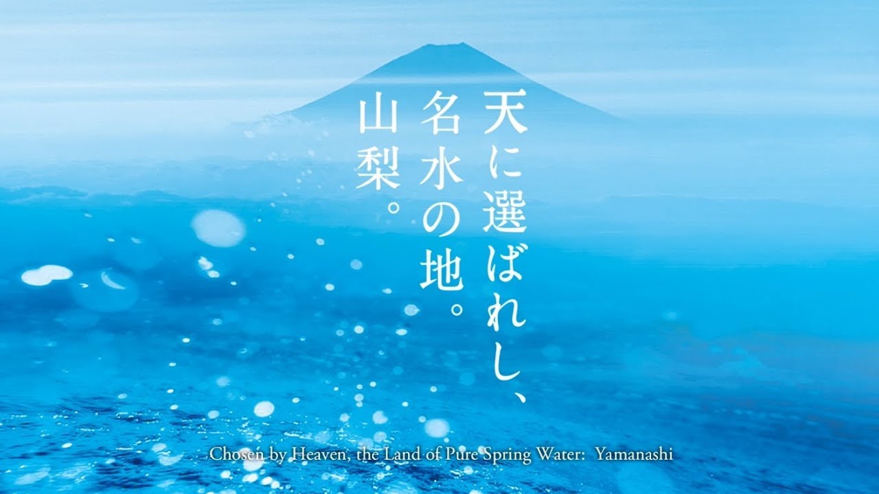 YAMANASHI,JAPAN: the Land of pure water(Full Version)