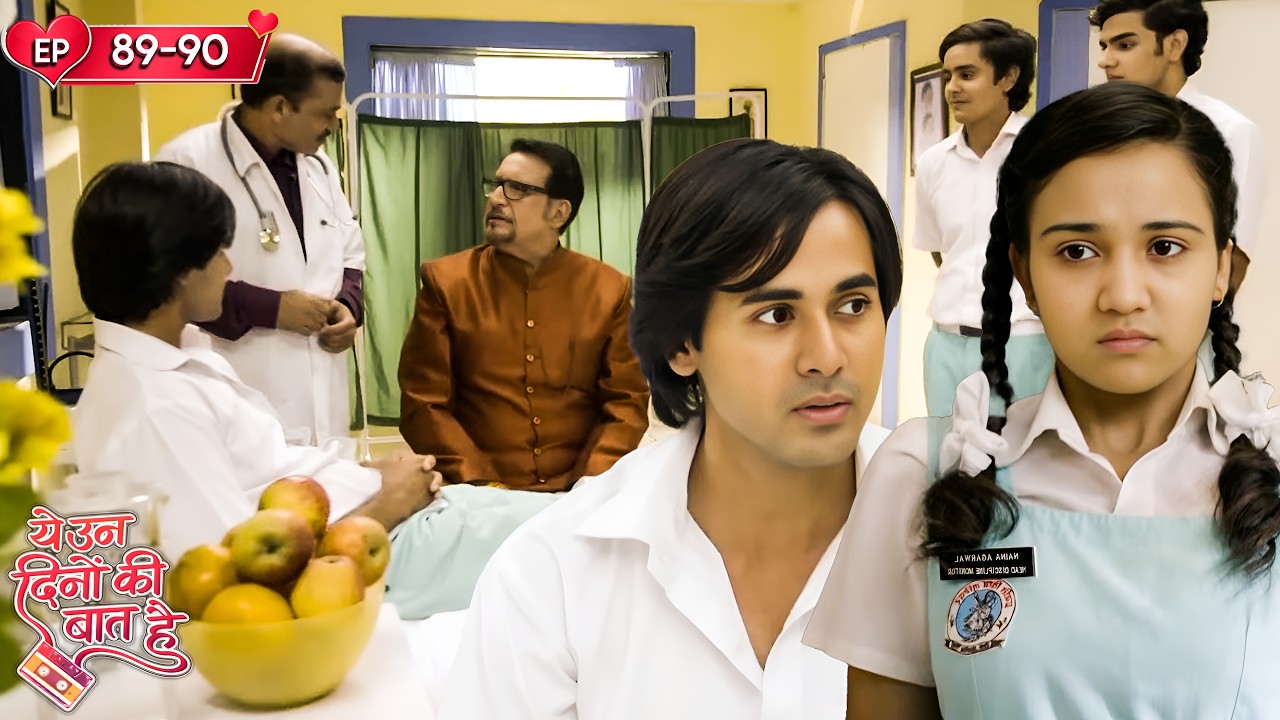 नैना के सामने समीर हुआ बेहोश | Yeh Unn Dinon Ki Baat Hai | Har Pal Classics