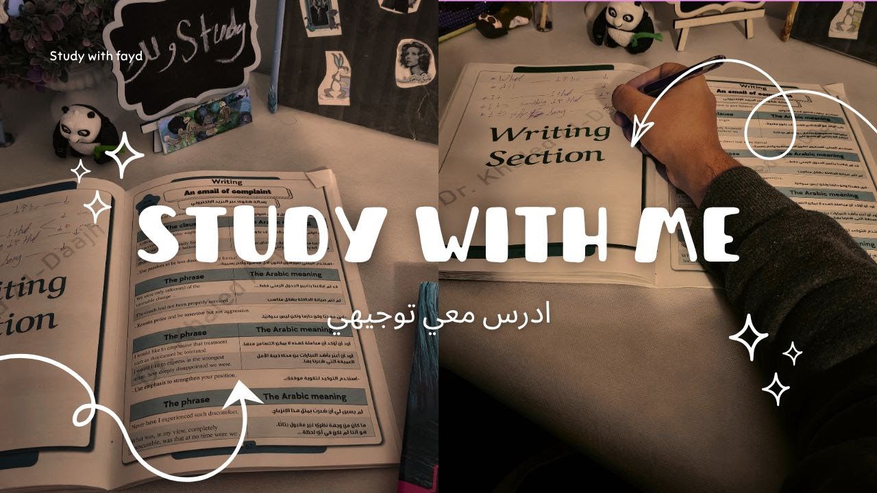 DREAM TO REALITY: اللحظة التي يصبح الحلم واقعاً 🔴 (Study With Me)