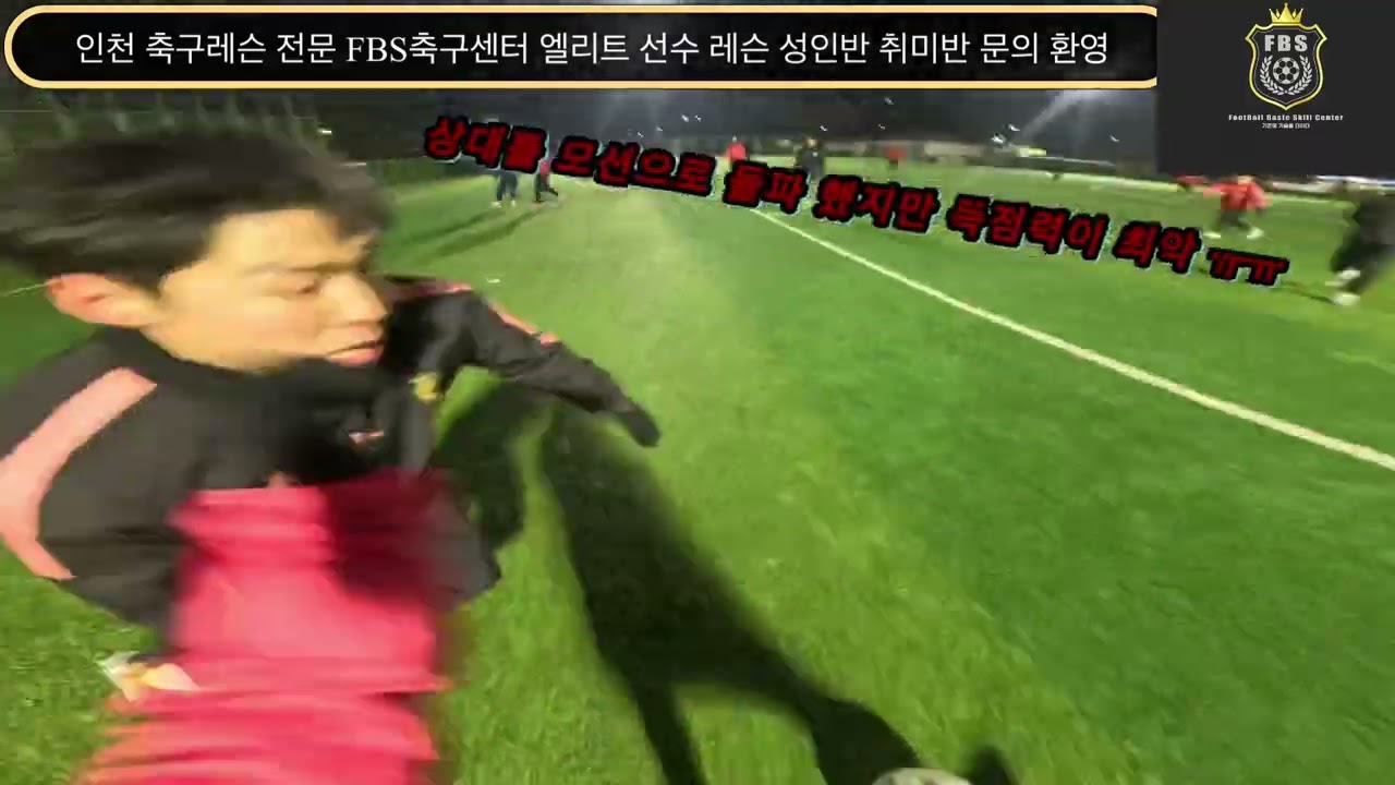34살 아저씨 축구일기 치달방법공유