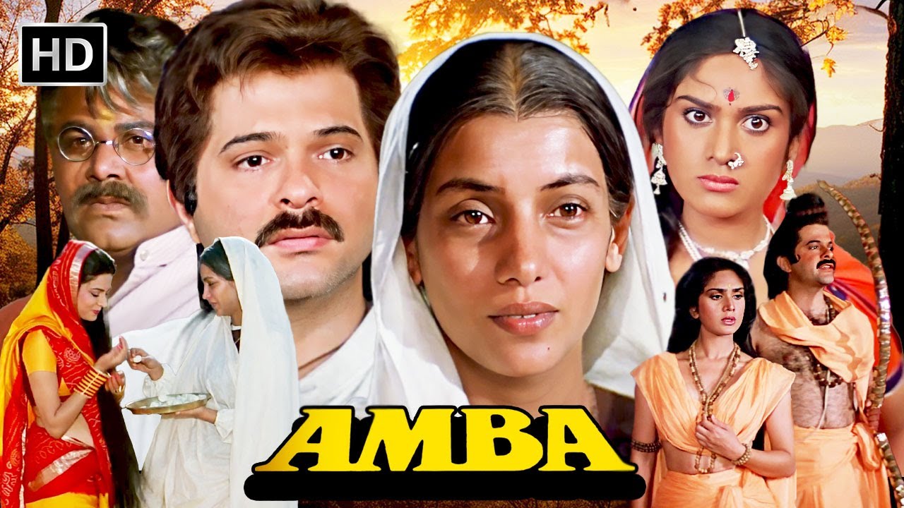 माँ की ममता और बेटे का प्यार किस्मे है ज्यादा ताकत | AMBA (1990) Full Movie HD | Anil Kapoor