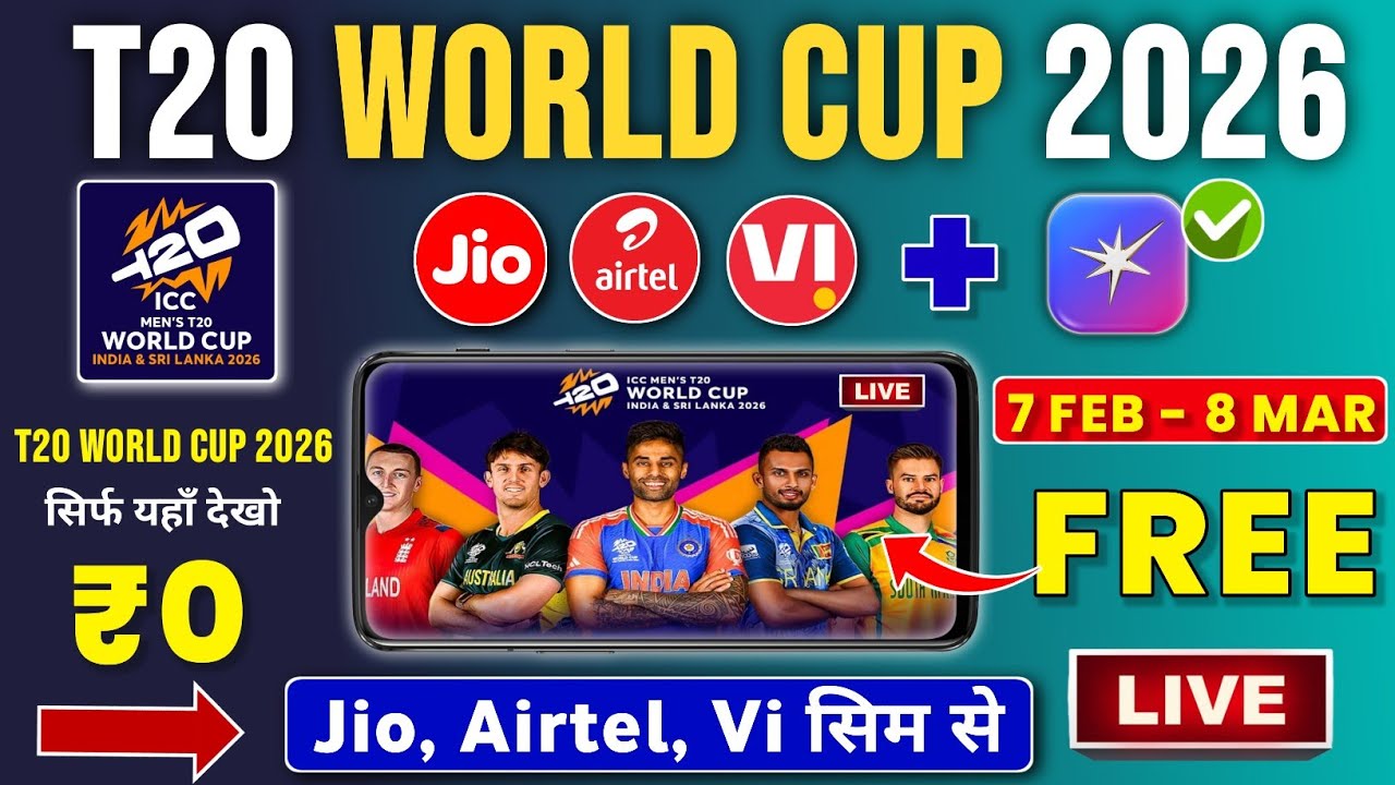 Как смотреть Чемпионат мира по крикету T20 2026 в прямом эфире с SIM-карты Jio Airtel VI | Беспла...
