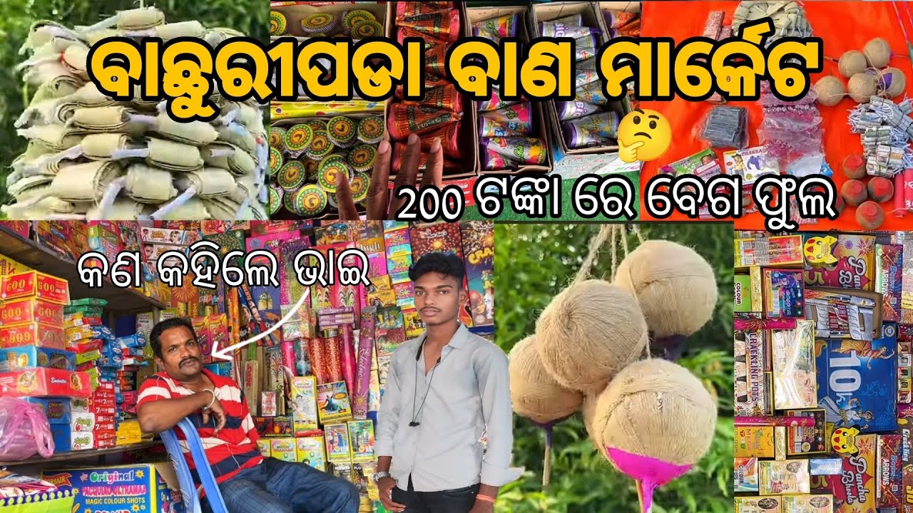 Cheapest Bachuripada Bana Market / 200 Ra Bag Full Bana 😱 Diwali Odia Vlog #bana #markers #odiavlogs