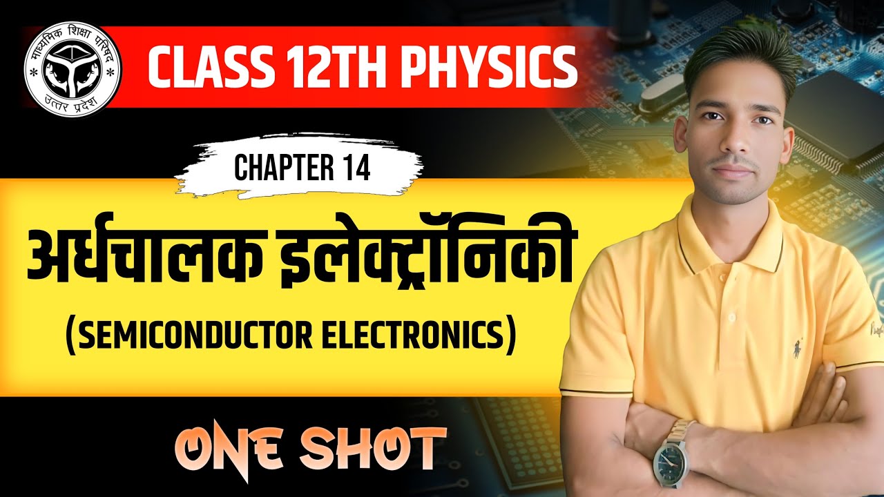 Class 12 Physics Ch-14 One Shot | अर्धचालक इलेक्ट्रॉनिकी | Semiconductor Electronics | Boards 2026