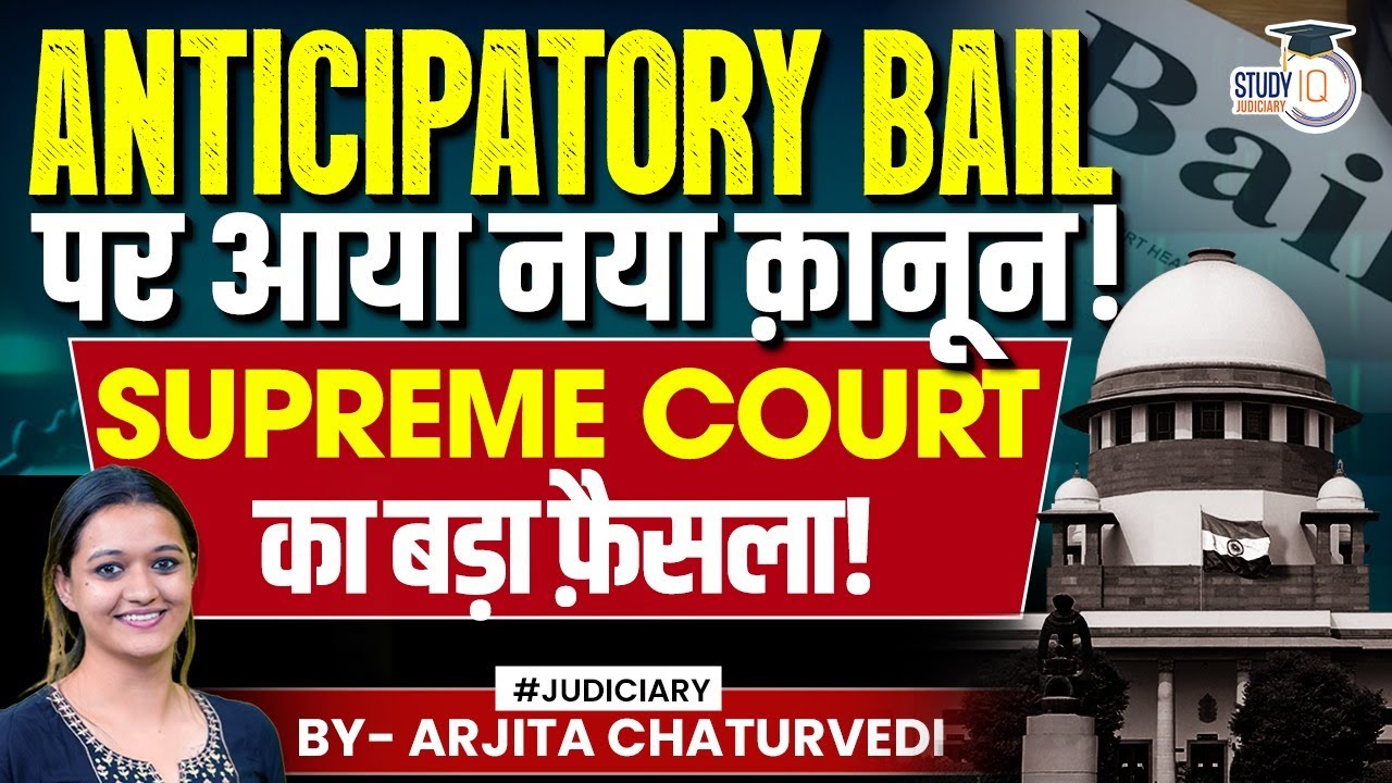 Anticipatory Bail Process | Anticipatory Bail Supreme Court Judgements