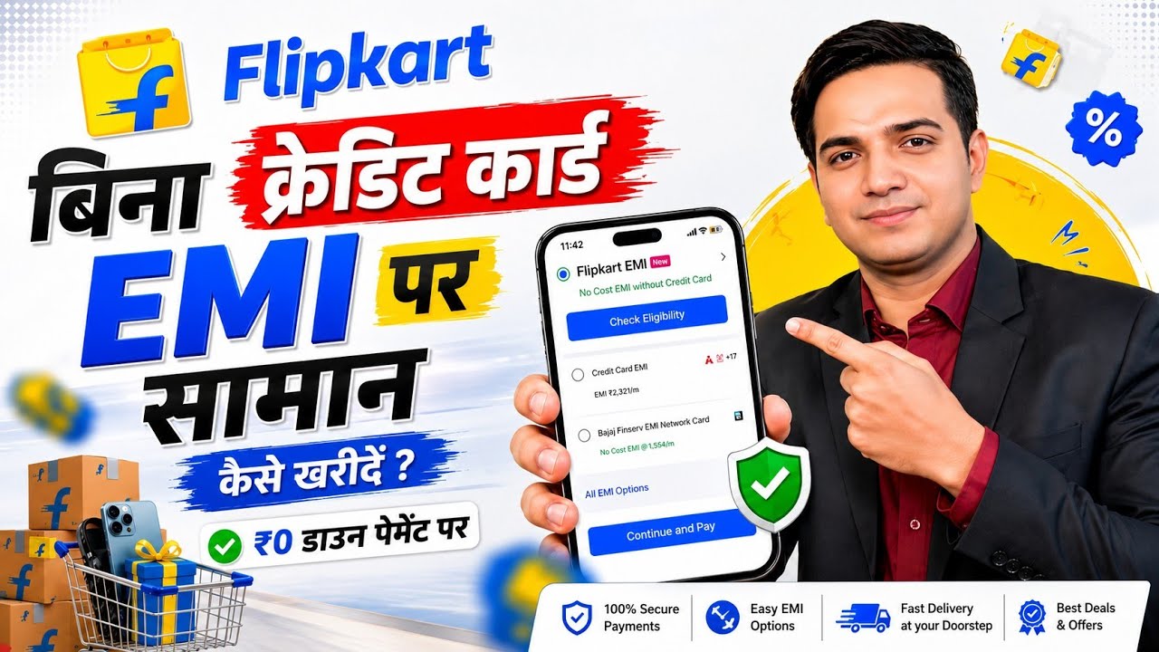 How to Buy Phone On Flipkart EMI - Flipkart Credit Card Emi | Flipkart EMI Pe Mobile Kaise Len