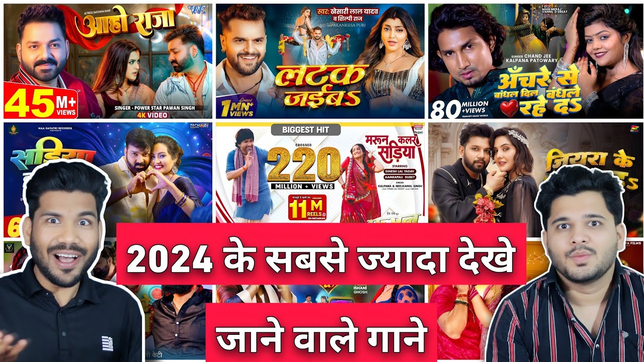 Most Viewed Bhojpuri songs of 2024 | 2024 के सबसे ज़्यादा देखे जाने वाले गाने | Pawan Singh, Khesari