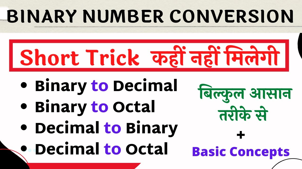 binary to decimal | binary conversion Short trick |binary number| number Conversions