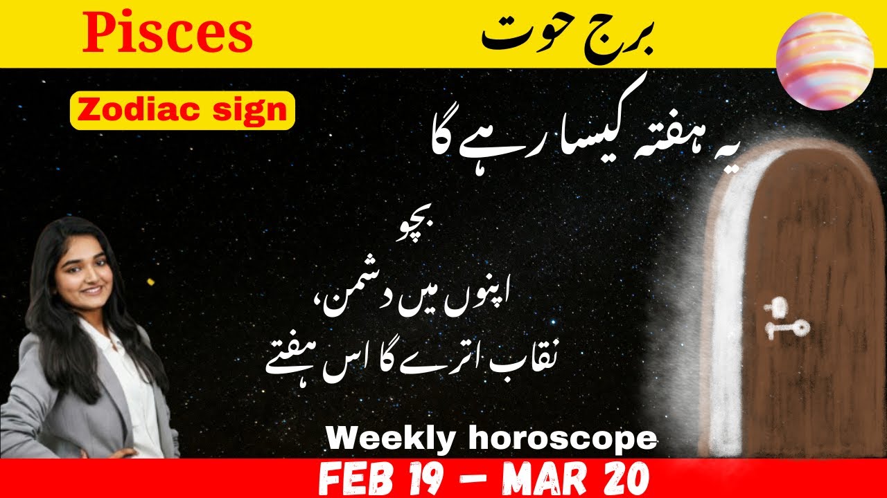 Pisces ♓ Emotional Healing & Positive Changes This Week برج حوت ♓ جذباتی شفا اور مثبت تبدیلیاں
