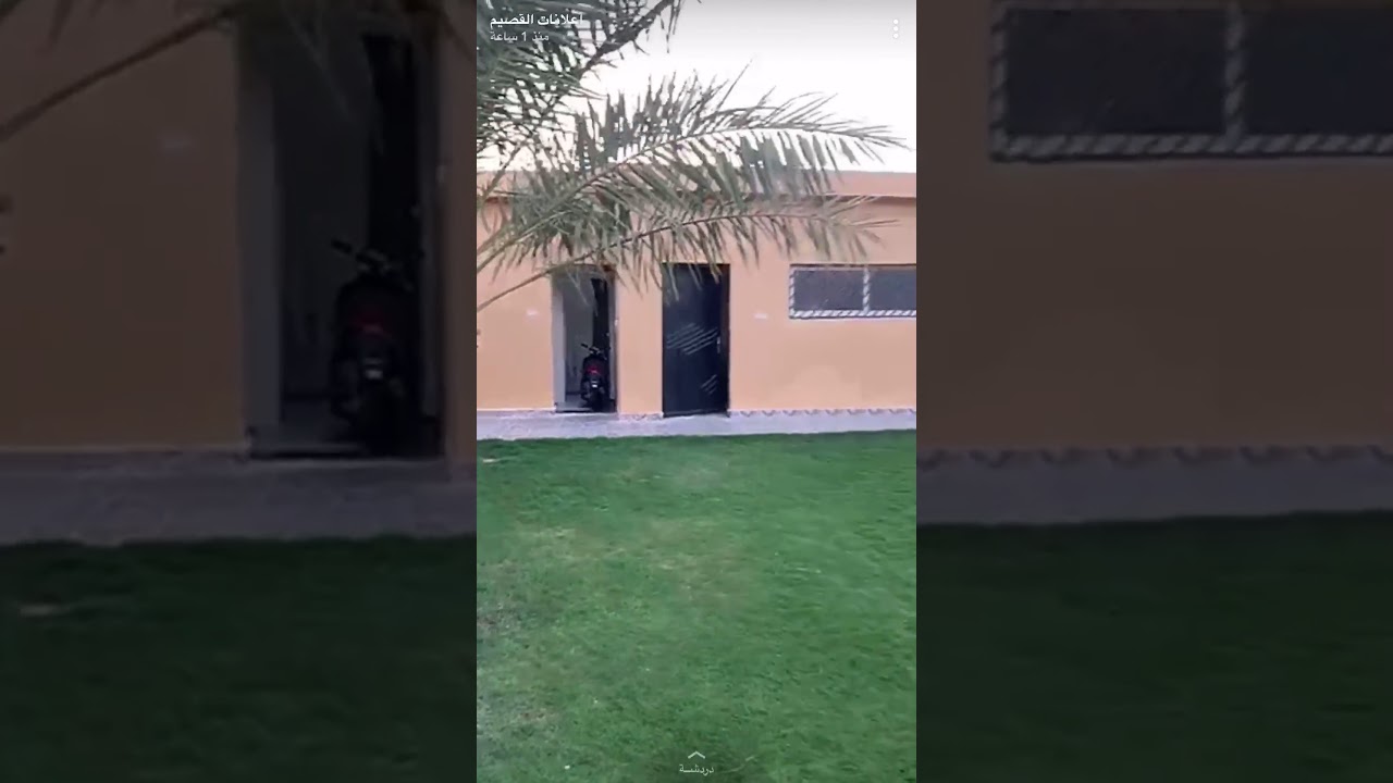 استراحه خلابه اعلانات القصيم