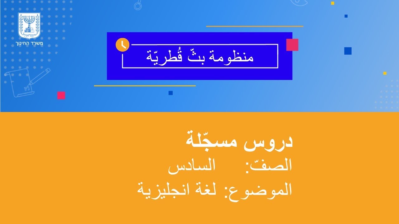 الصف: السادس، اللغة الانجليزية - Travel - السفر