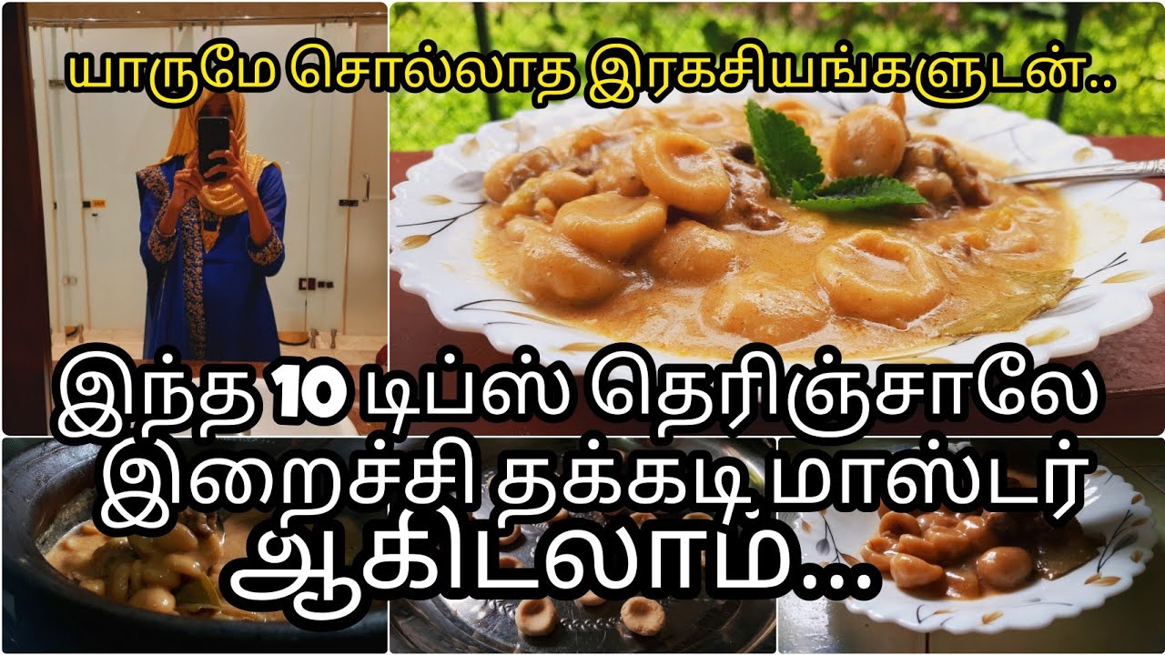 இந்த தக்கடி recipe பார்த்தா புதினப்படுவீங்க/Beef thakkadi recipe/Indoor plants ideas