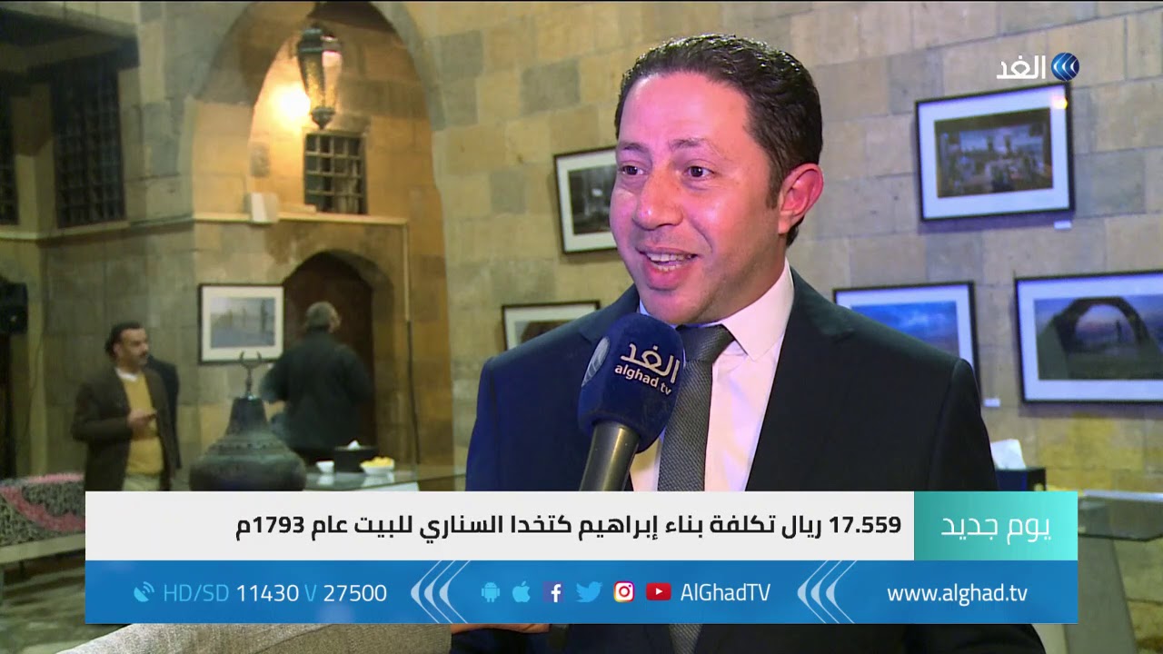 يوم جديد - جولة في بيت السناري الأثري بالقاهرة