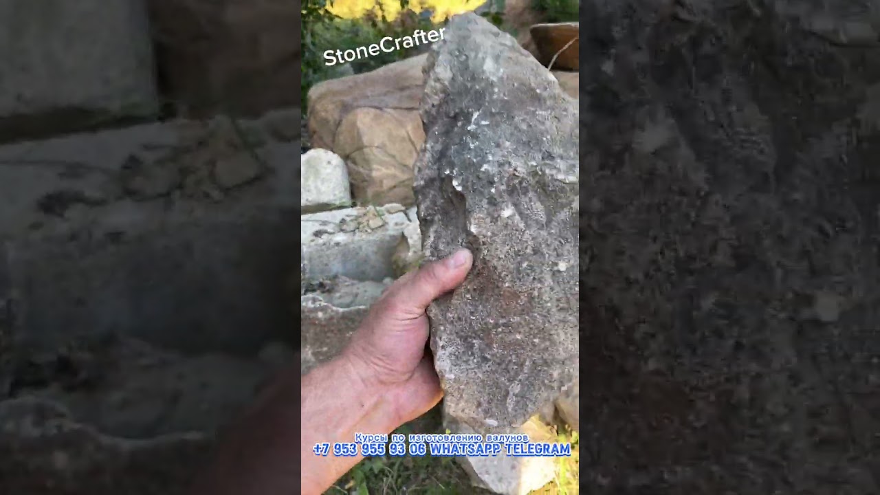 Валун арт бетон не отличить от природного камня StoneCrafter