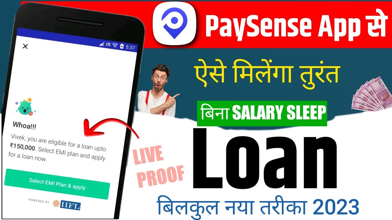 PaySense se Loan Kaise Le | PaySense Personal Loan | PeySense Loan Live Proof | Without Salari Sleep