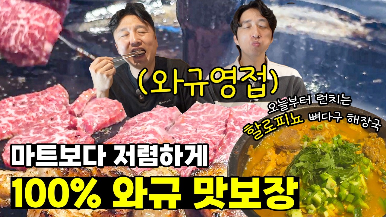 [아틀란타 맛집]  애틀랜타 허니피그에 신메뉴 와규와 오리로스구이 그리고 런치 뼈다구해장국 상륙 이중에 와규는 촬영다음날도 또 먹을정도임! 100% 맛보장!