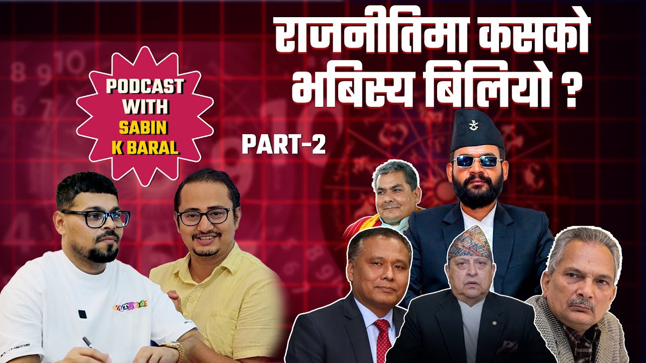 हर्क–बालेन–कुलमान–दुर्गा प्रसाईं Numerology ले खोलिदियो नेताहरूको भविष्य ! With Sabin K Baral