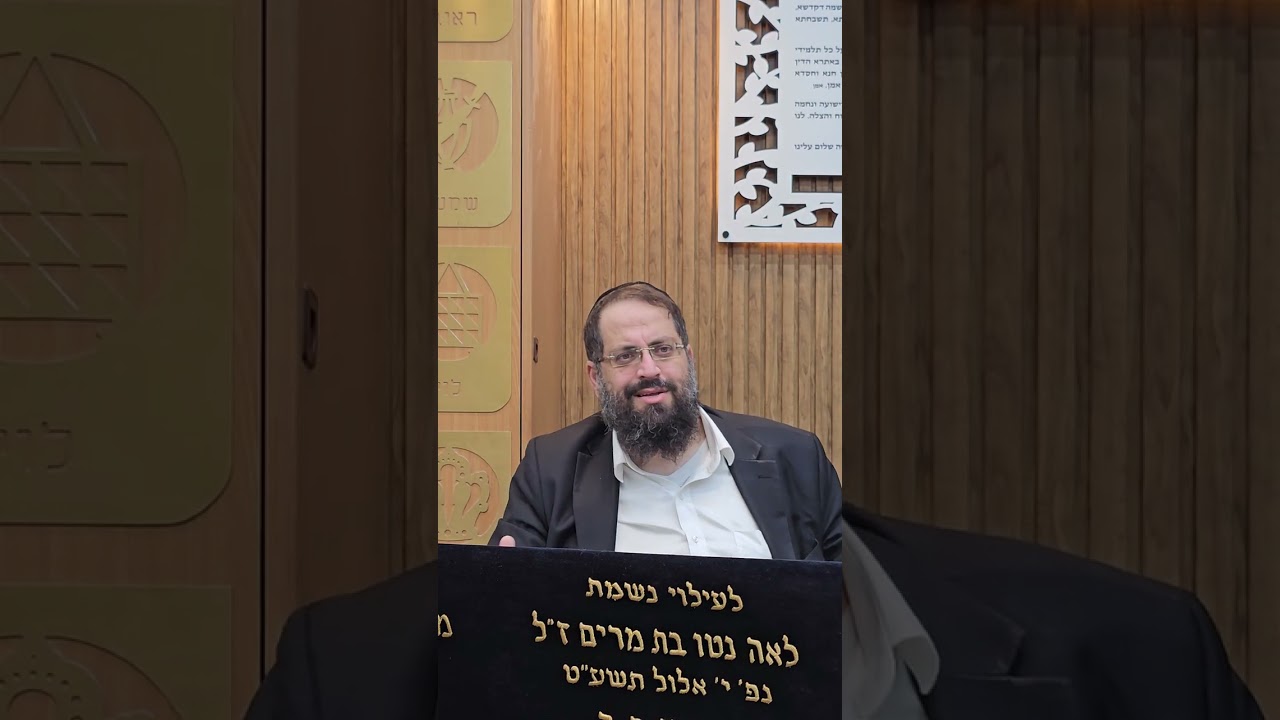 הרב אסף אהרון  - דיני הטמנה בשבת - חלק ב' -  תשפ