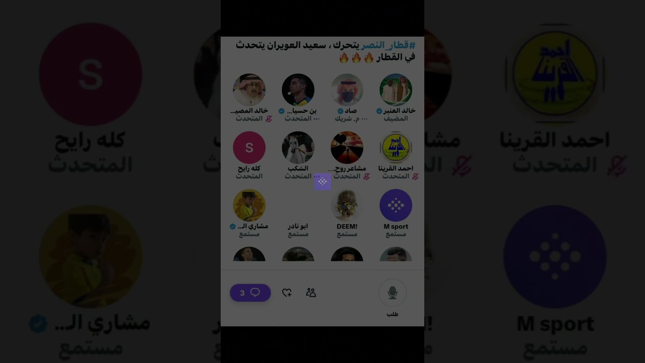 مساحة خالد العنبر يستضيف الكابتن سعيد العويران