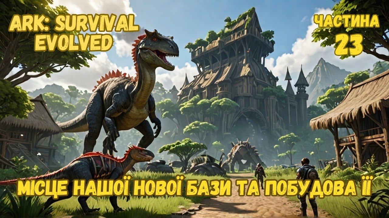 Місце нашої нової бази та побудова її в ARK Survival Evolved!| DoriaPlay
