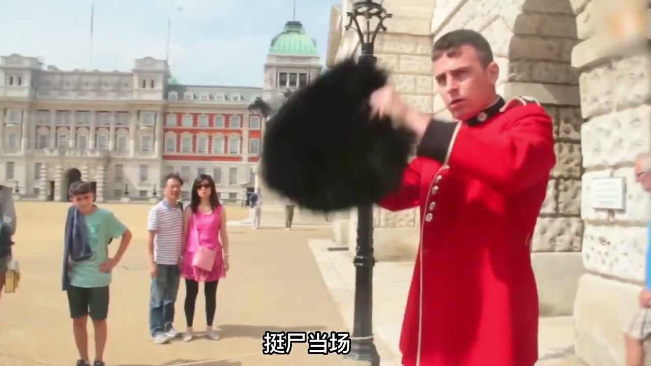 挑衅英国皇家卫兵，会有什么后果？