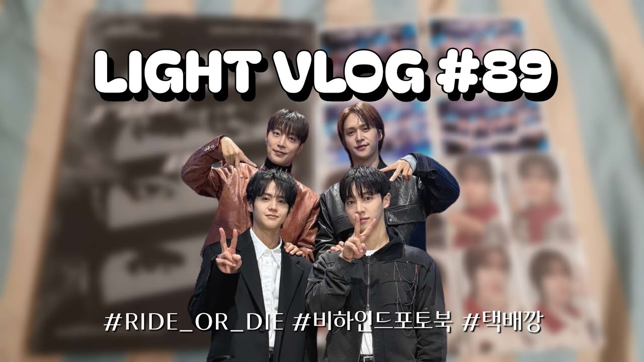 [LIGHT #89] 라이트 브이로그 | 영원히 RIDE OR DIE | 비하인드포토북 | 애플뮤직
