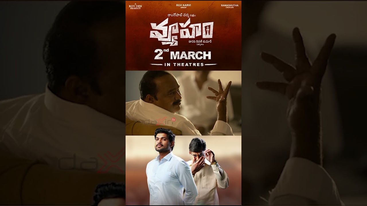 rgv about vyuham movie #daxintv #rgv #vyuhammovie #cmjagan #chandrababu #pavankalyan #naralokesh