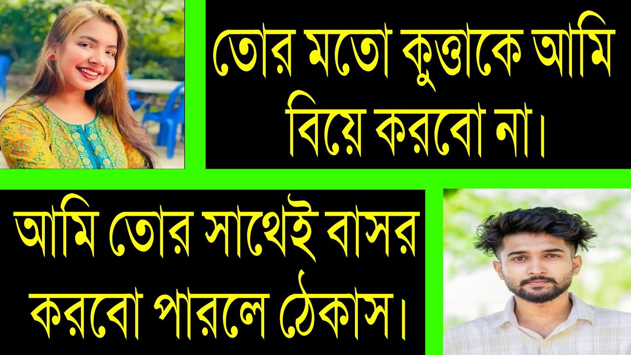 অহংকারী ফুফাতো বোন যখন বউ \\ সকল পর্ব \\ Bangla Romantic Love Story \\  আশিক + প্রিয়াঙ্কা।