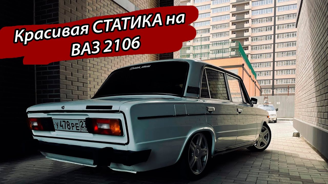 ПИЛИМ ПРУЖИНА НА ВАЗ 2106 КРАСИВАЯ СТАТИКА
