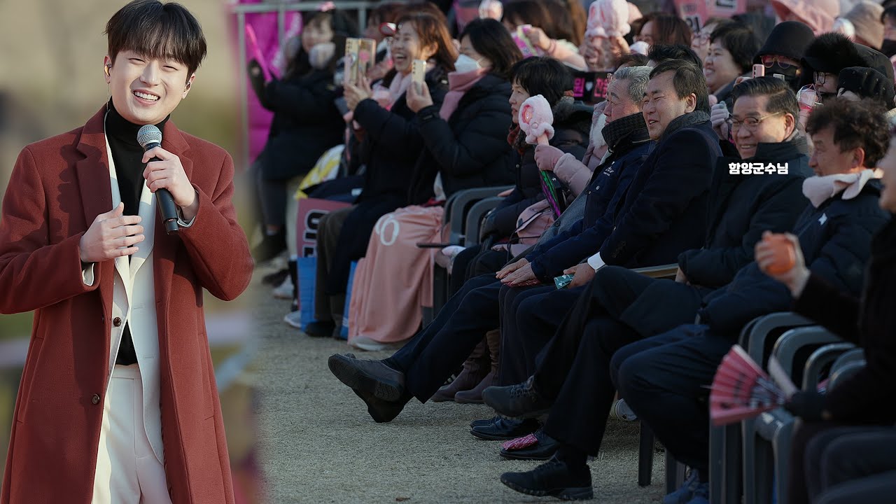 함양곶감 인플루언서 이찬원 그 역할을 해내고 한파 날씨에도 함양군수님과 관람객분들 모두 끝까지 함께한 훈훈했던 함양곶감행사 현장분위기🔥