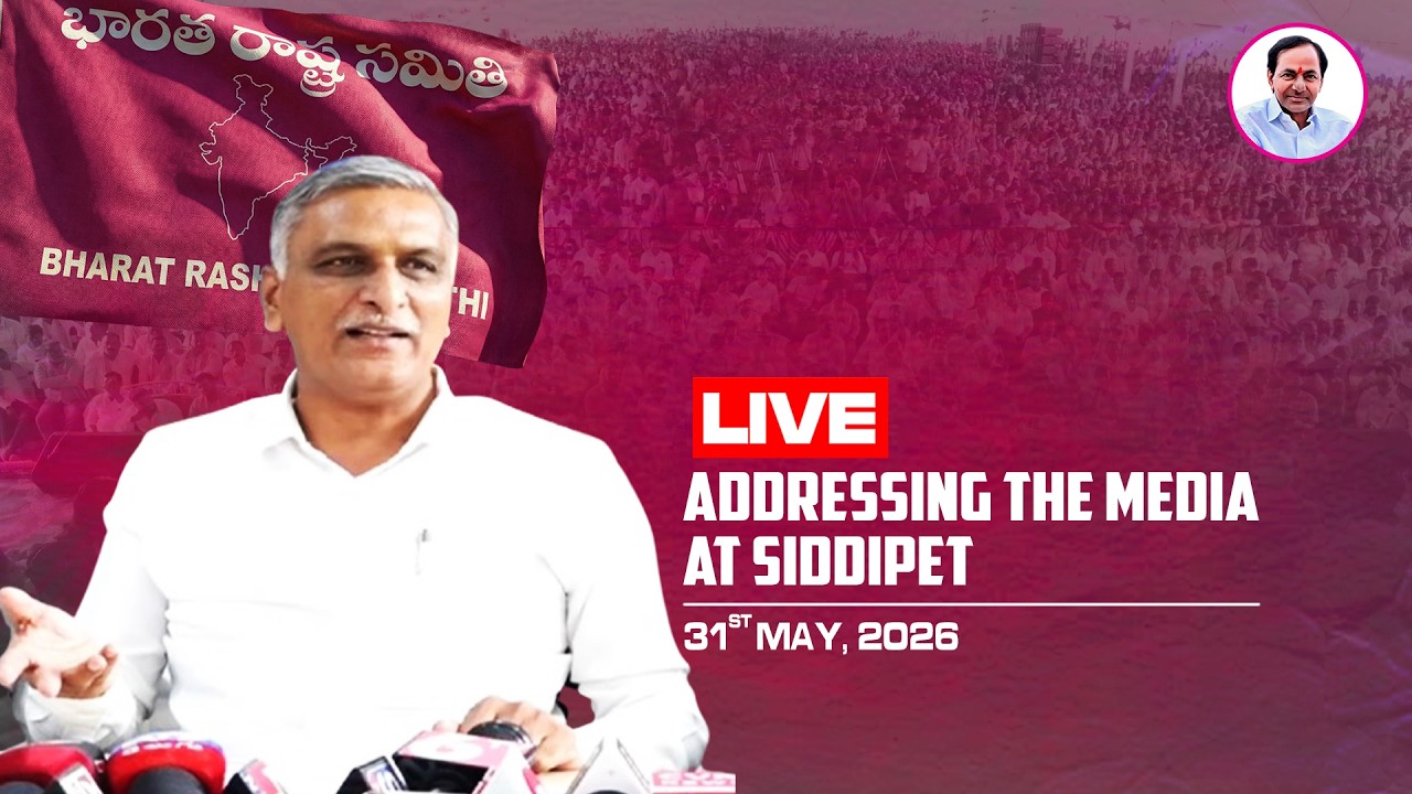 Live: Former Minister, MLA Harish Rao addressing the media at Siddipet.