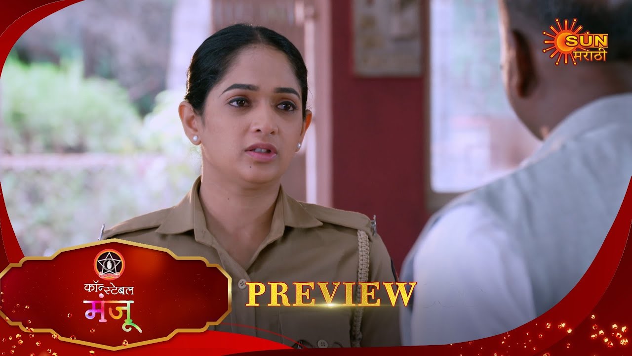 Constable Manju - Preview | 17 Sept 2025 | Full Ep FREE on SUN NXT |  Sun Marathi